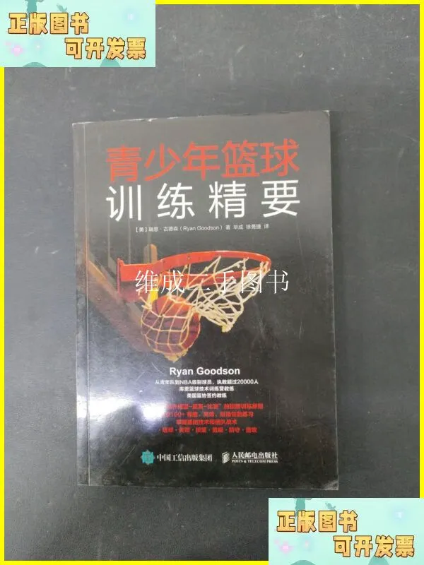 篮球力量训练计划表图片_0